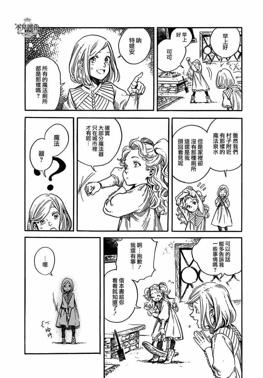 第3话