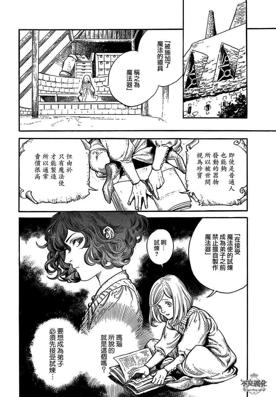 第3话