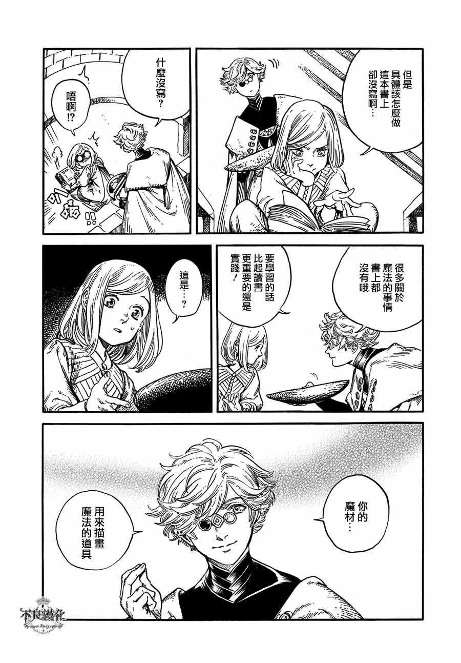 第3话