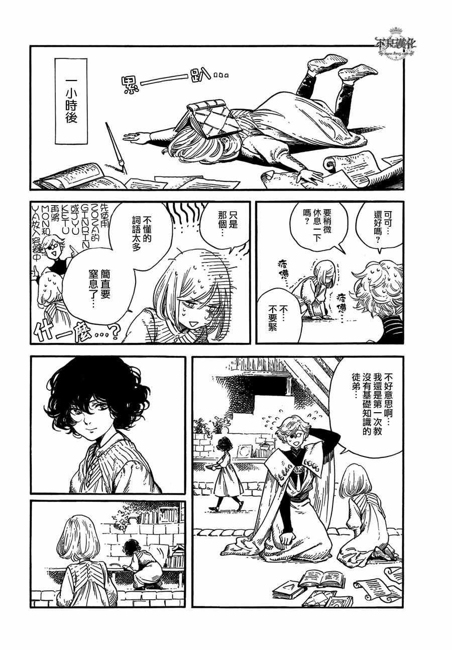 第3话