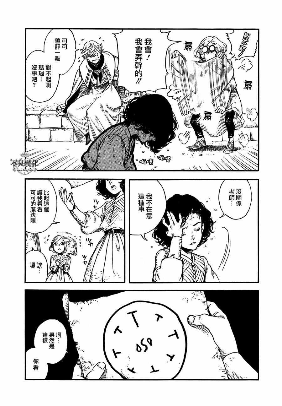 第3话