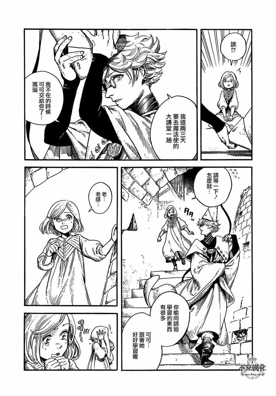 第3话