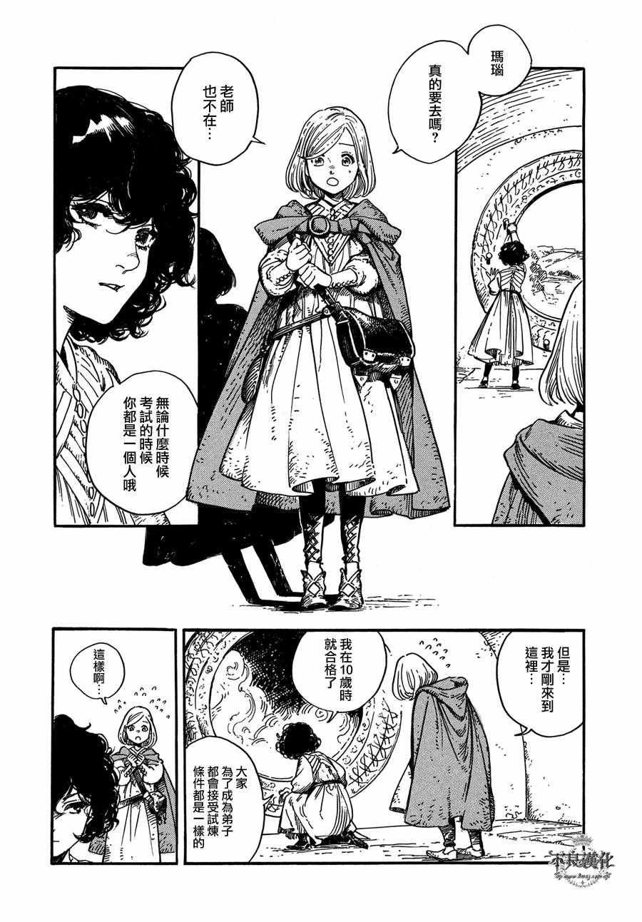 第3话