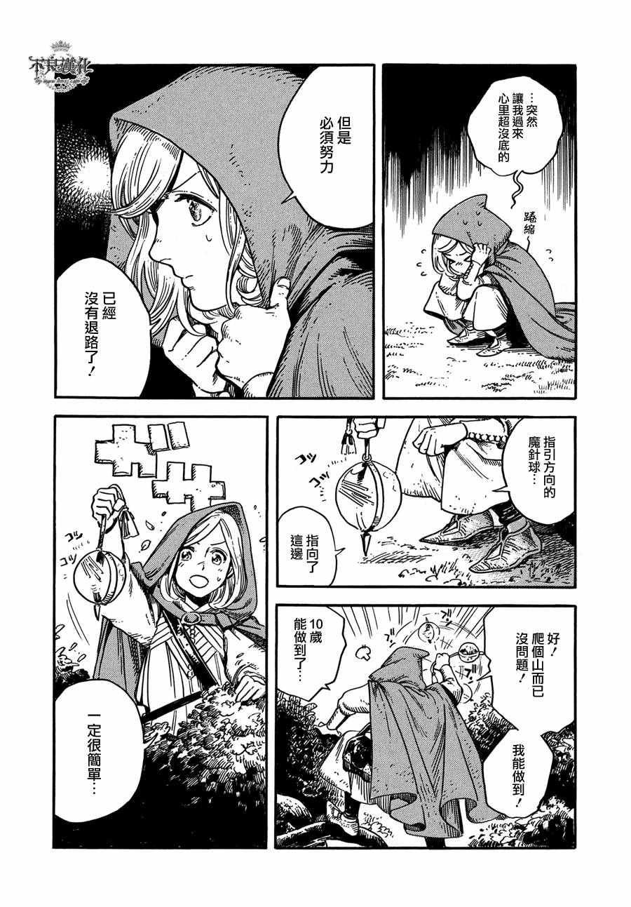 第3话