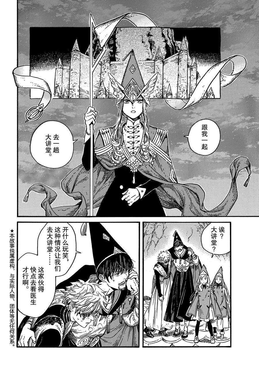 第30话 试看版