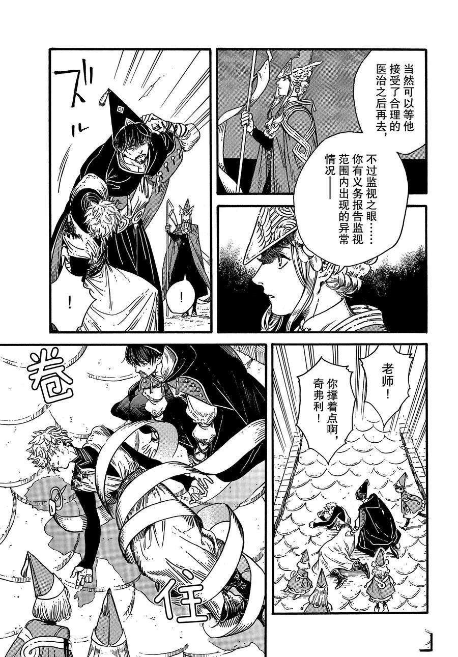 第30话 试看版
