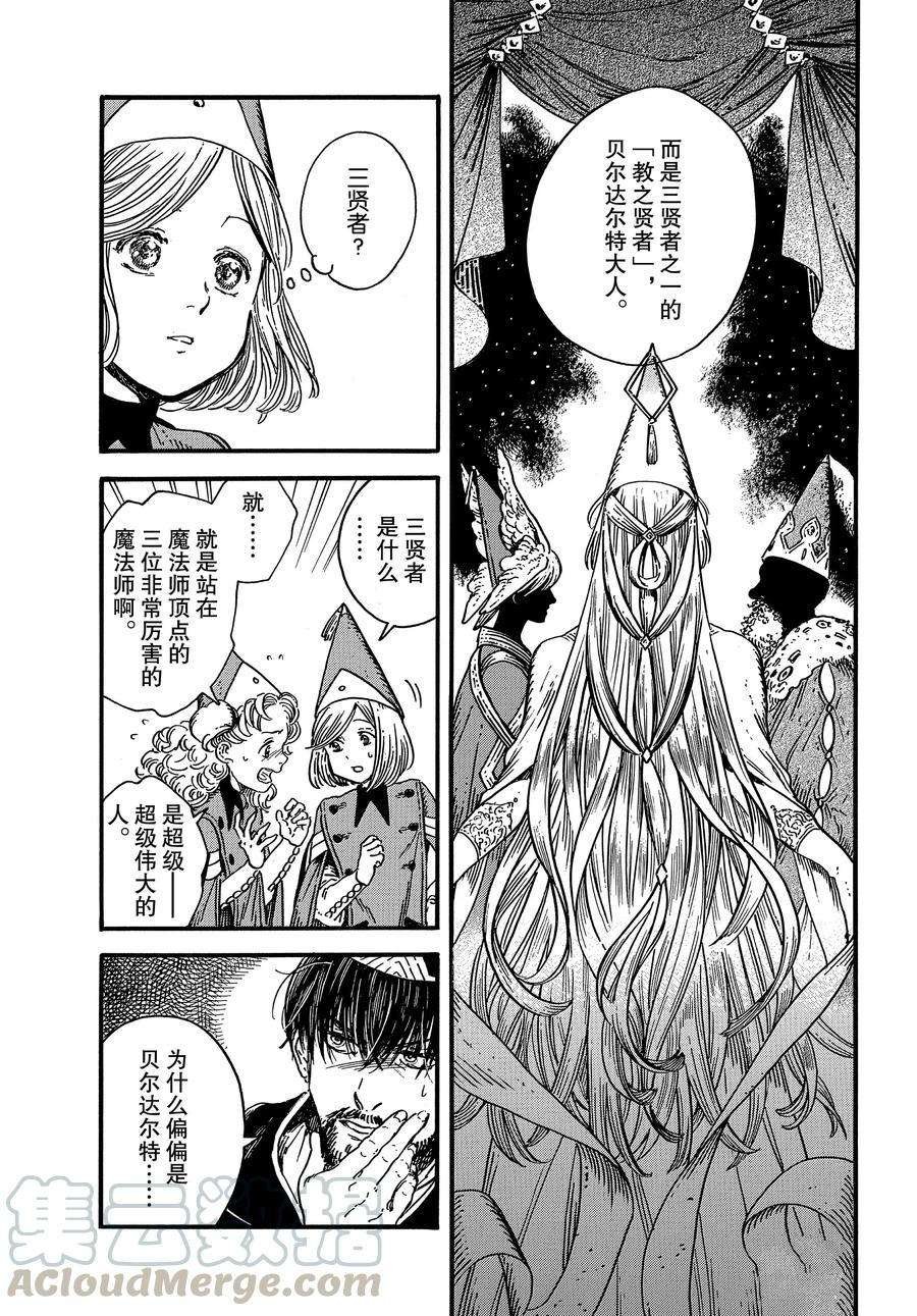 第30话 试看版