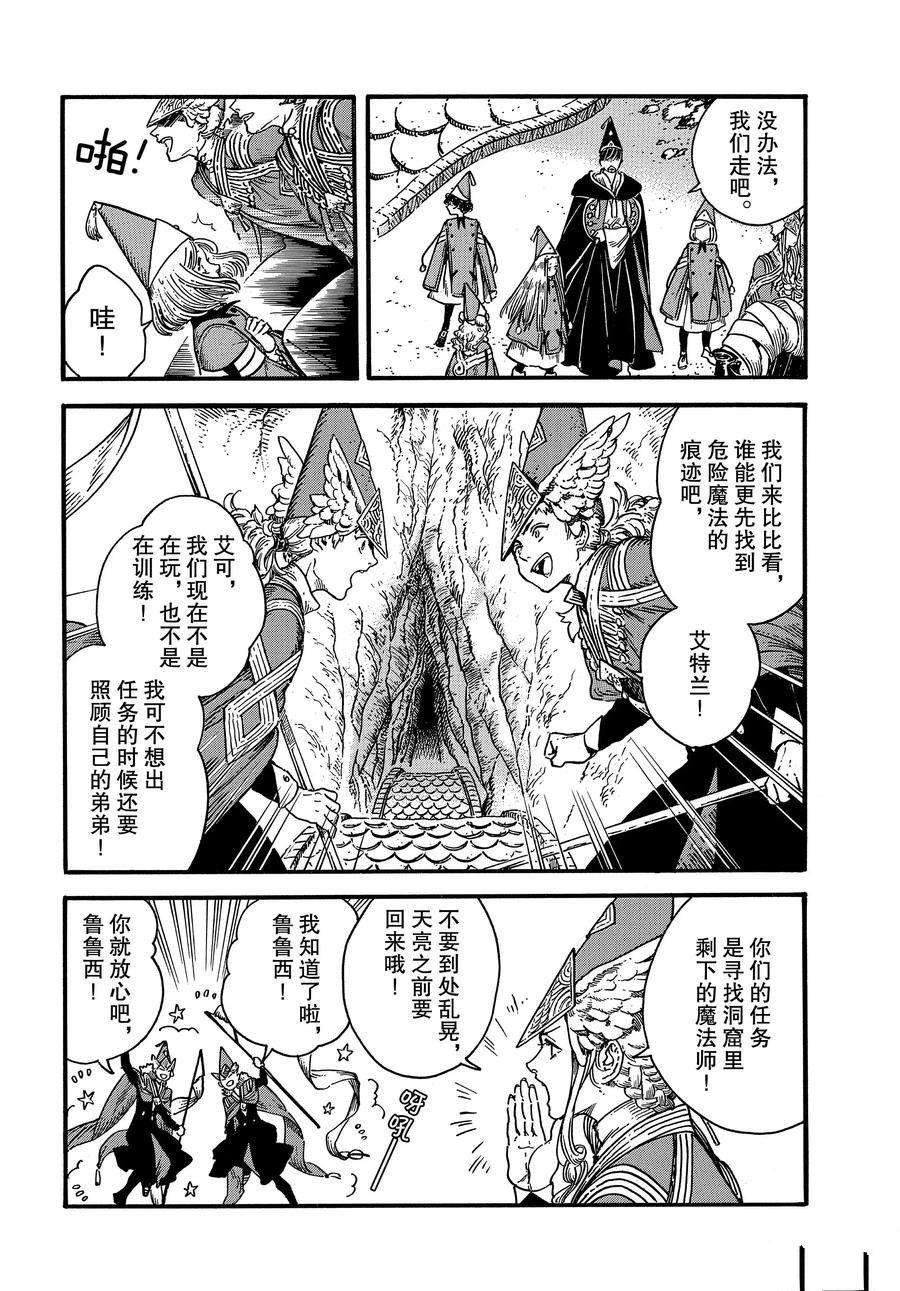 第30话 试看版