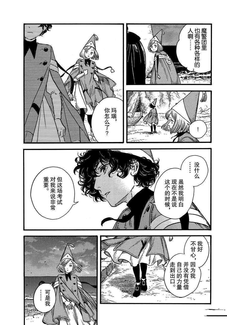 第30话 试看版