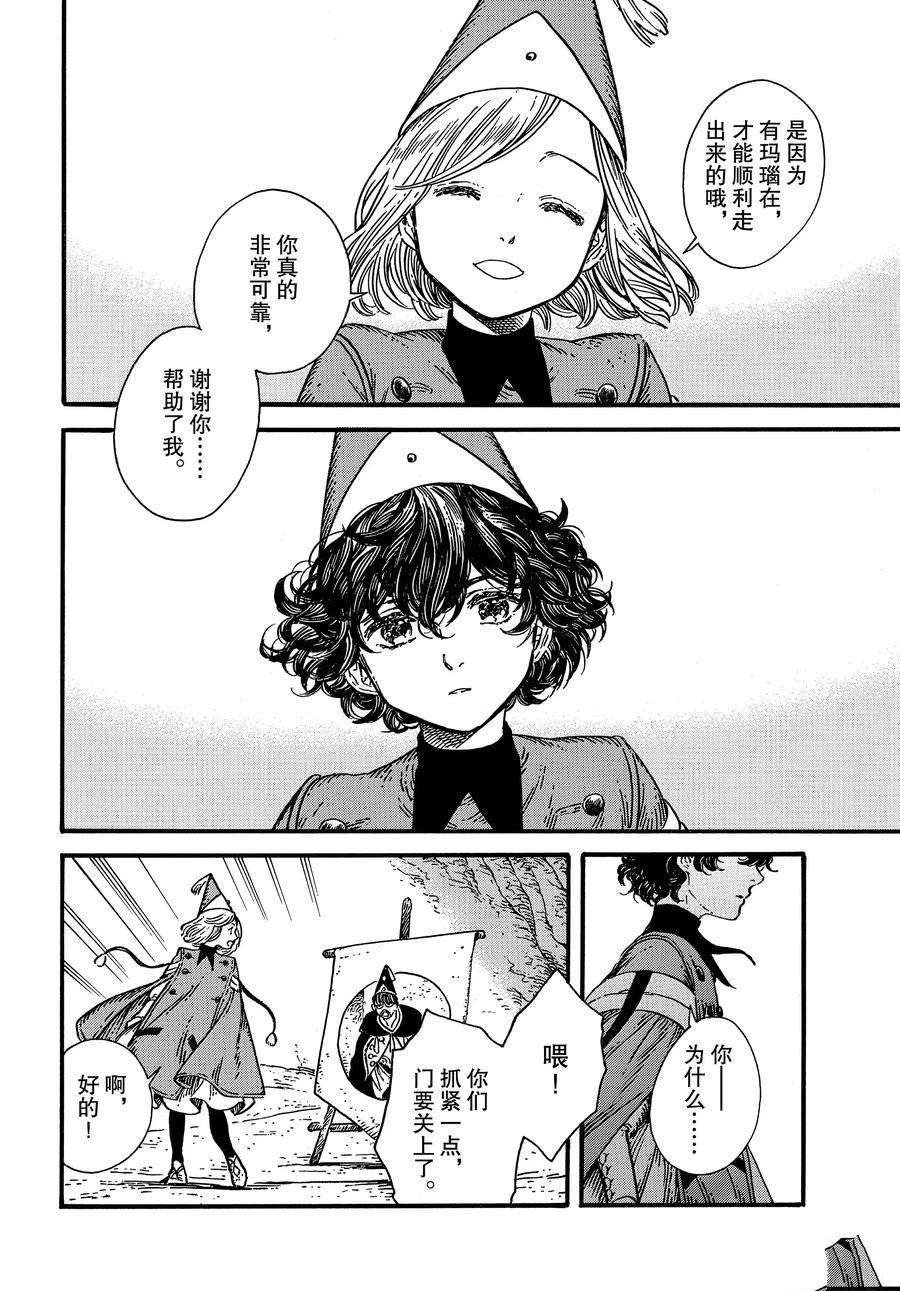 第30话 试看版