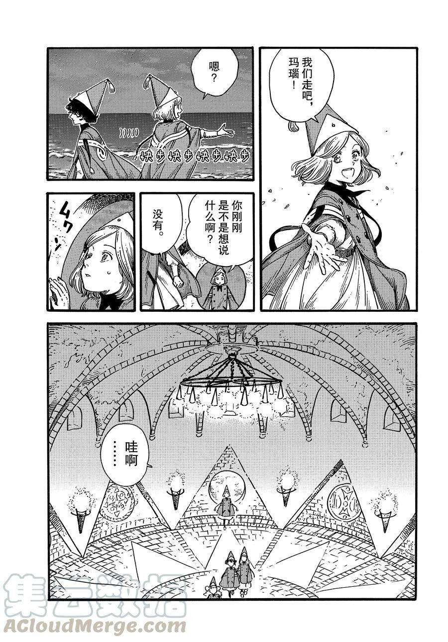 第30话 试看版