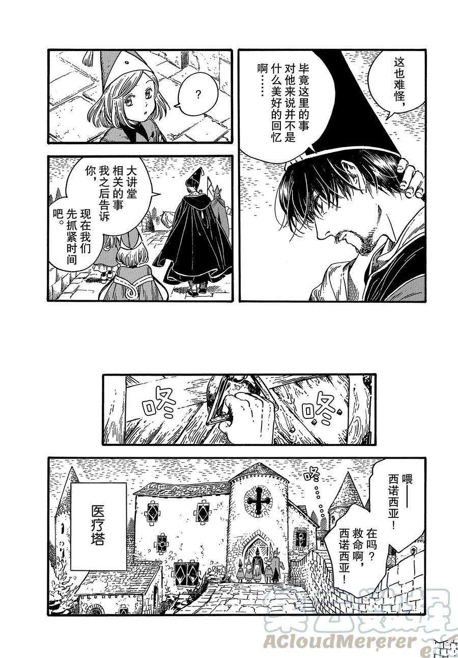 第30话 试看版