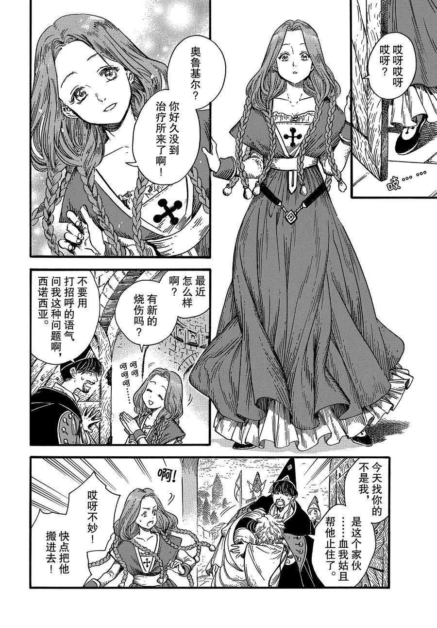 第30话 试看版