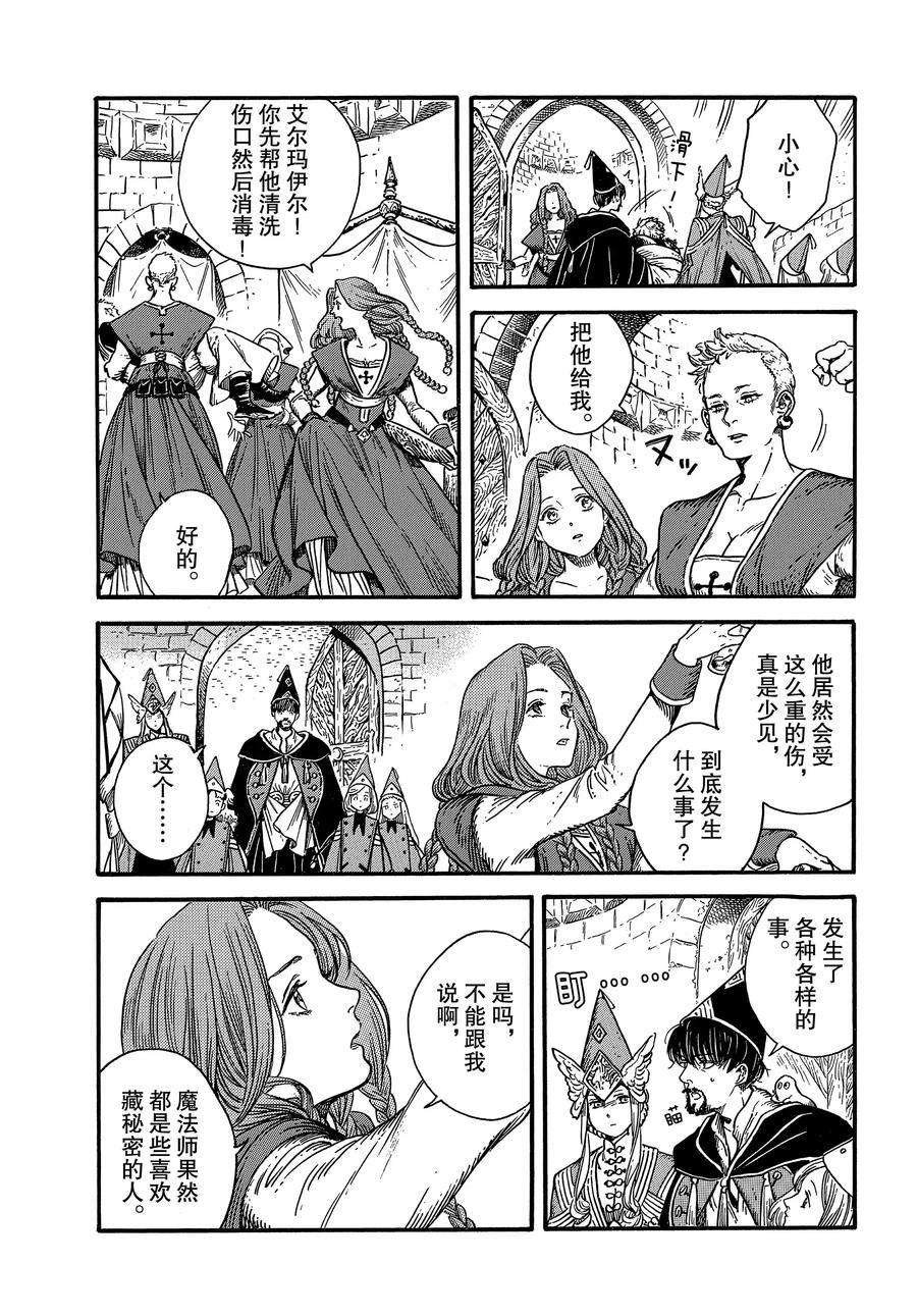 第30话 试看版