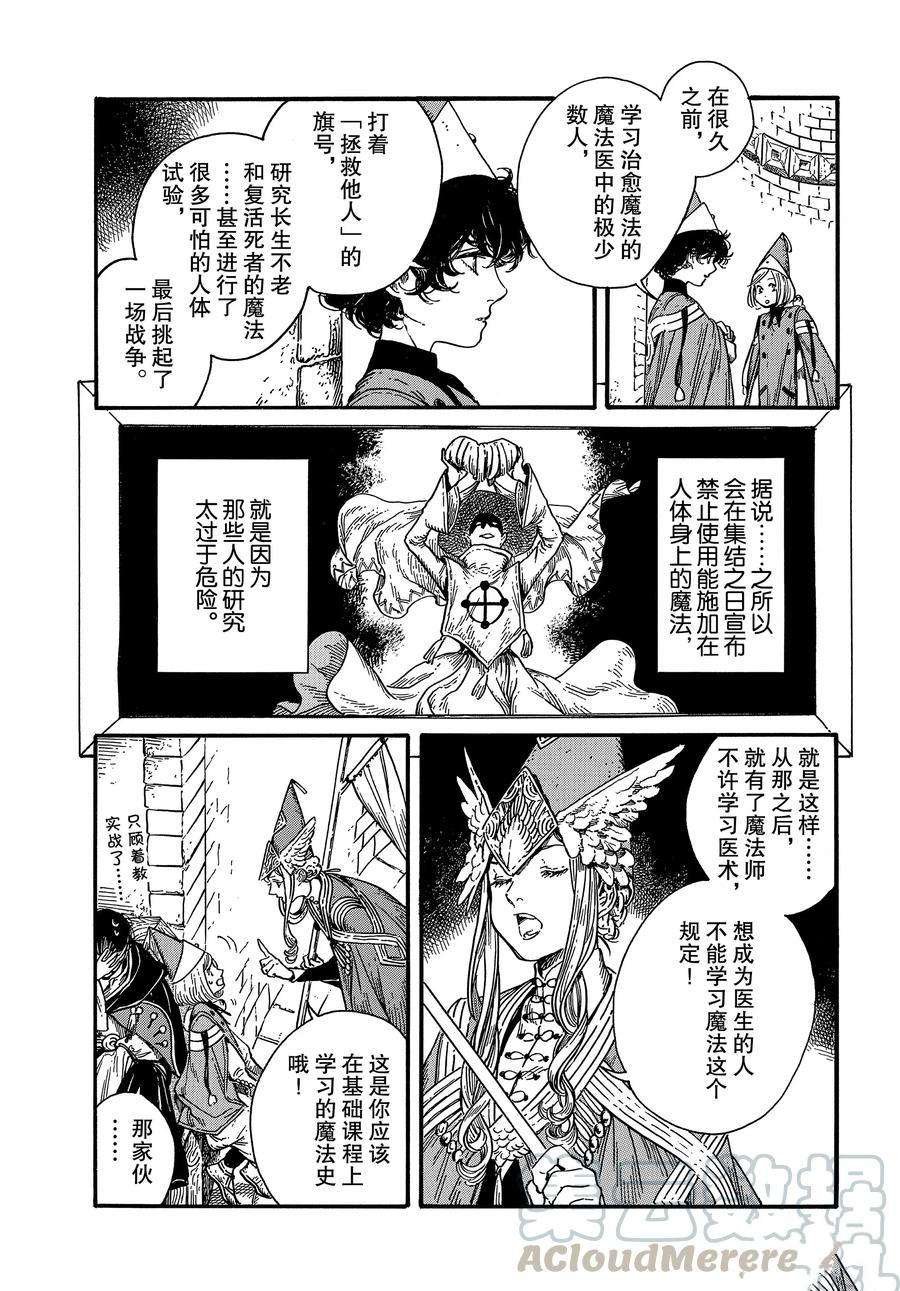 第30话 试看版