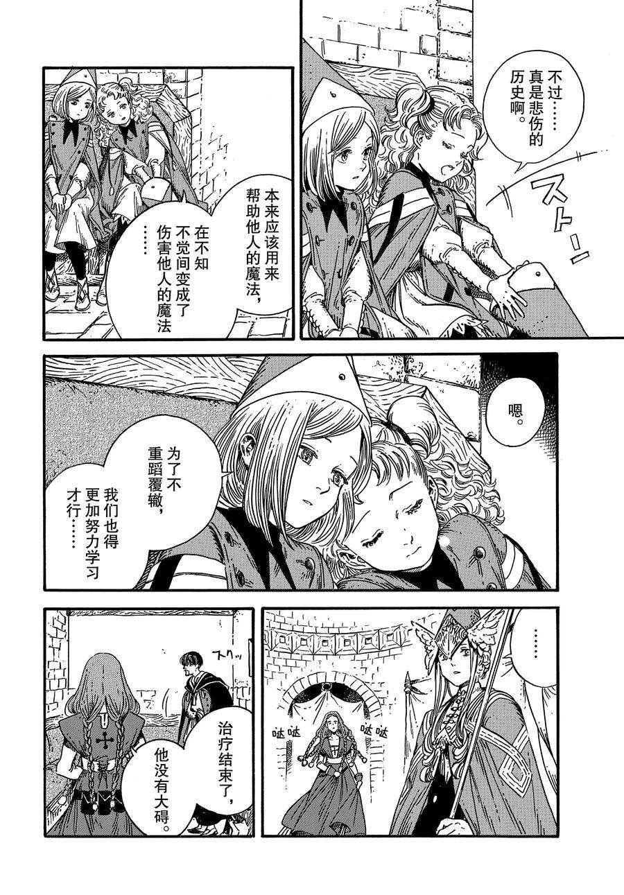 第30话 试看版