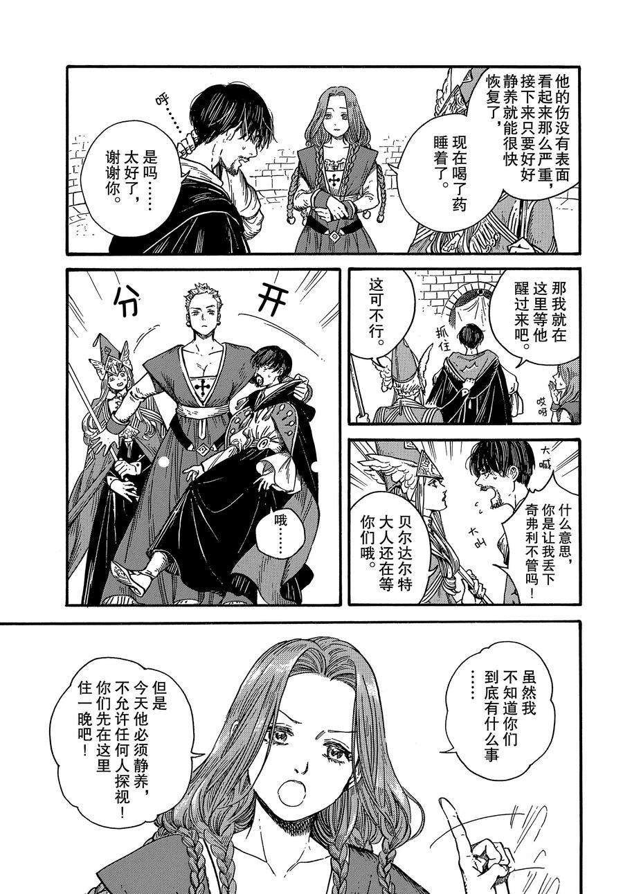 第30话 试看版