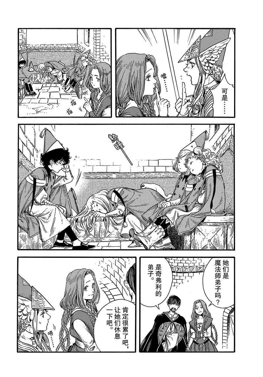第30话 试看版