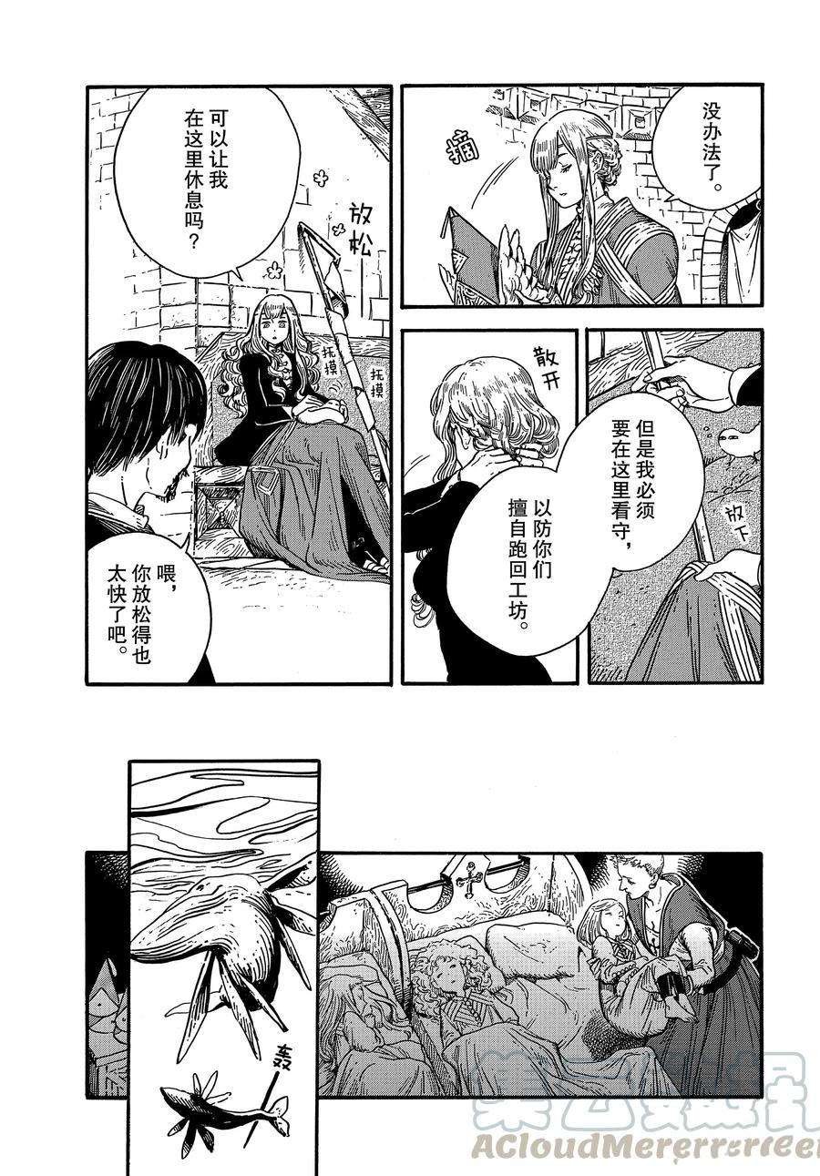 第30话 试看版