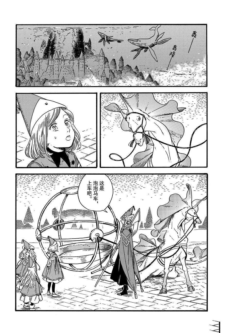 第30话 试看版