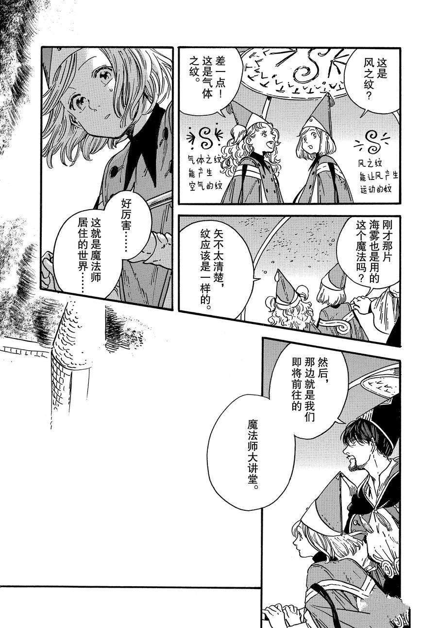 第30话 试看版