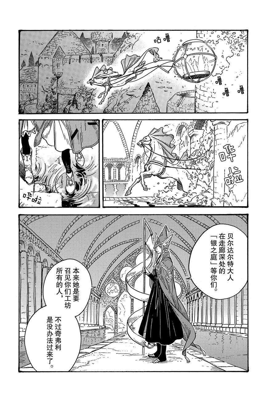 第30话 试看版