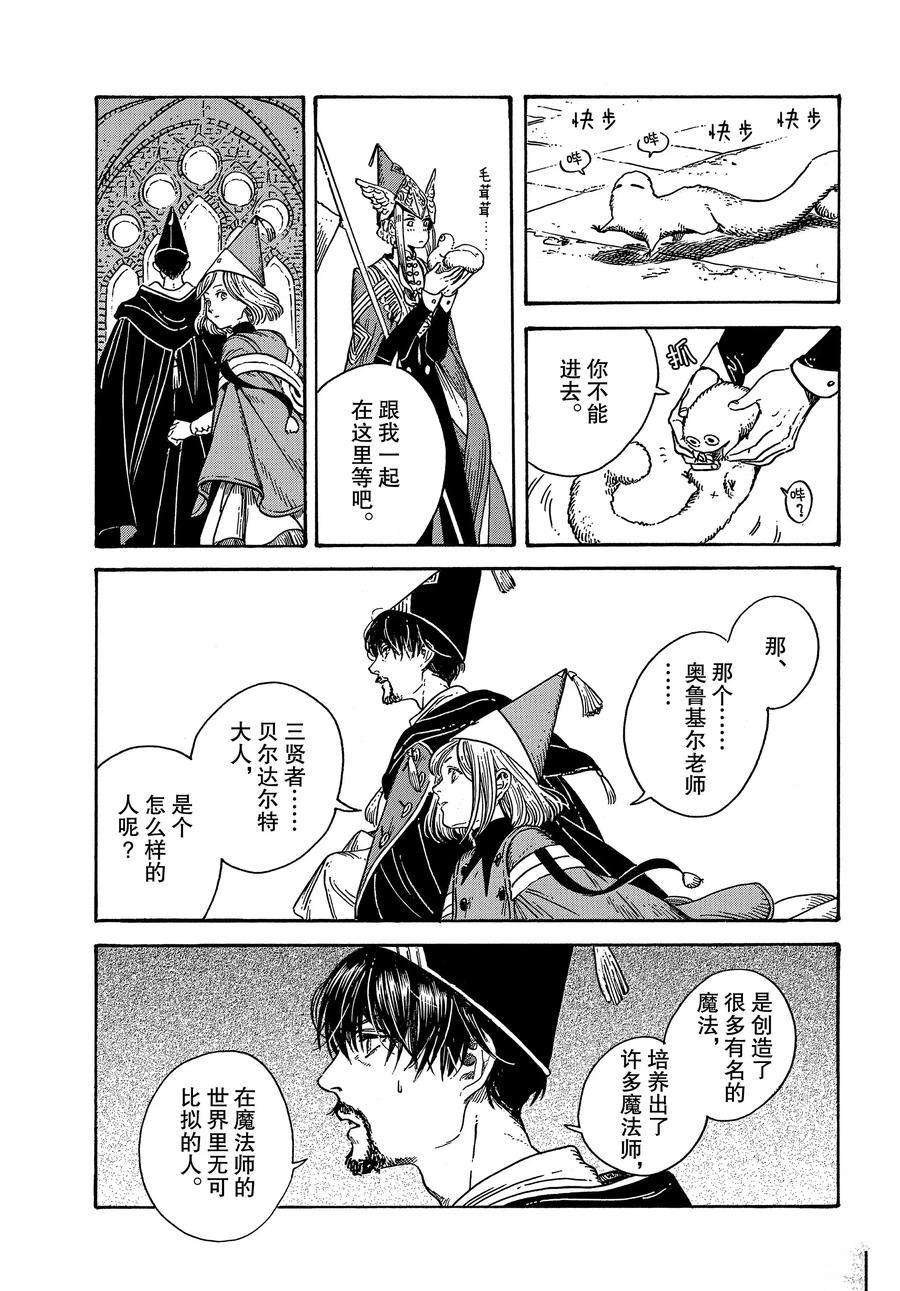 第30话 试看版