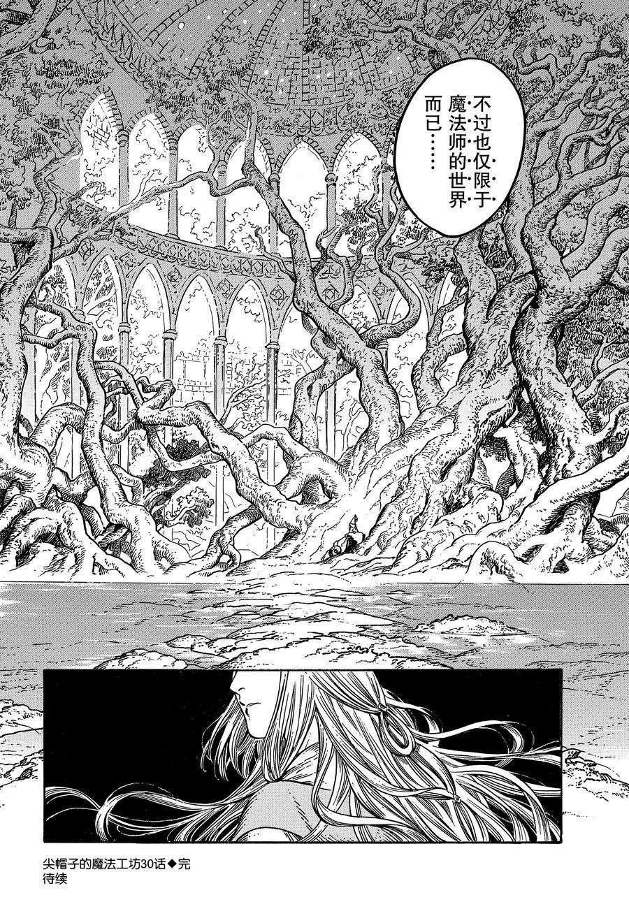 第30话 试看版