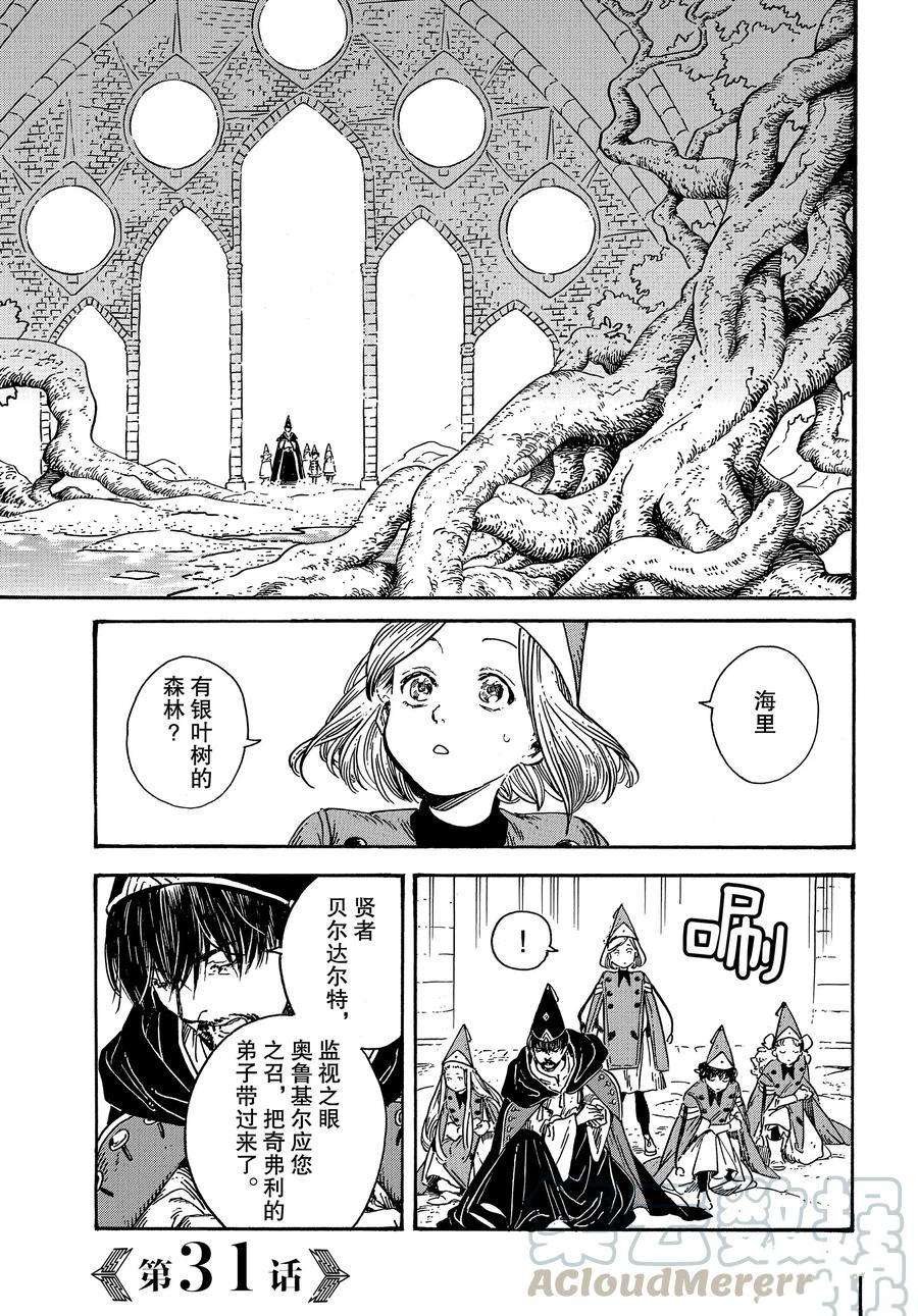 第31话 试看版