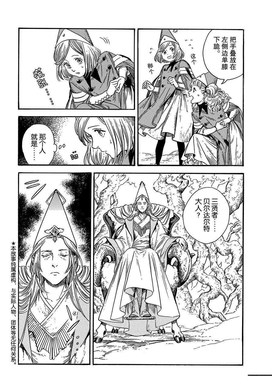 第31话 试看版