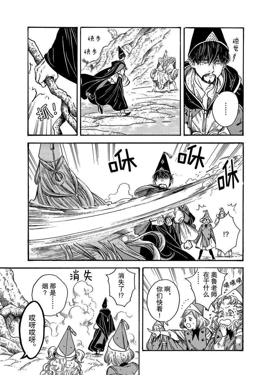 第31话 试看版