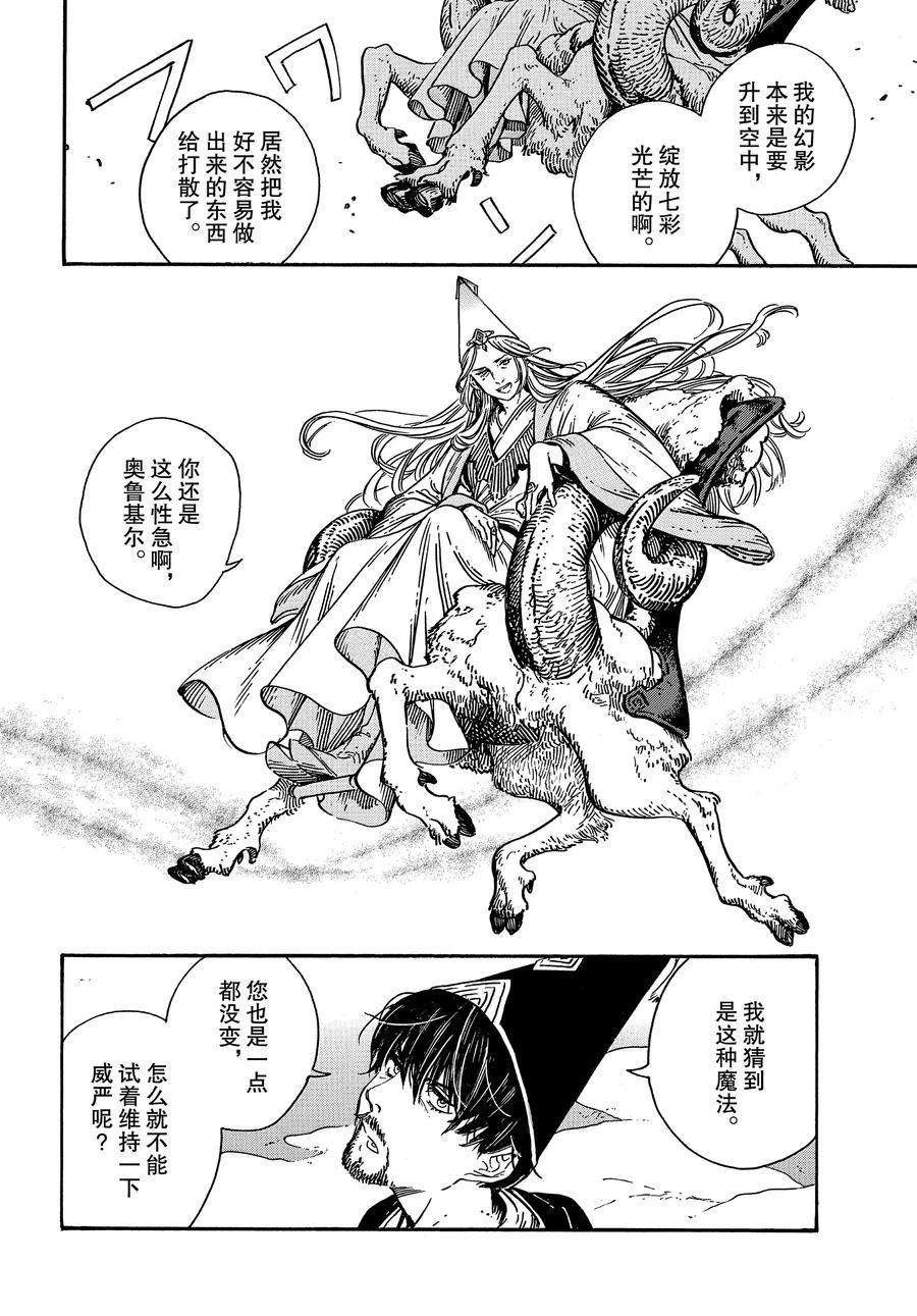 第31话 试看版