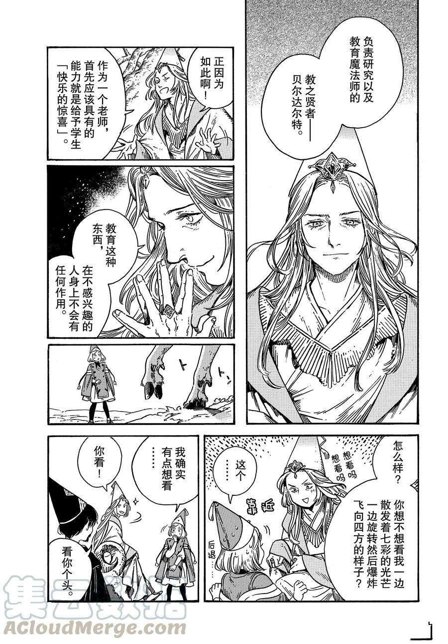 第31话 试看版