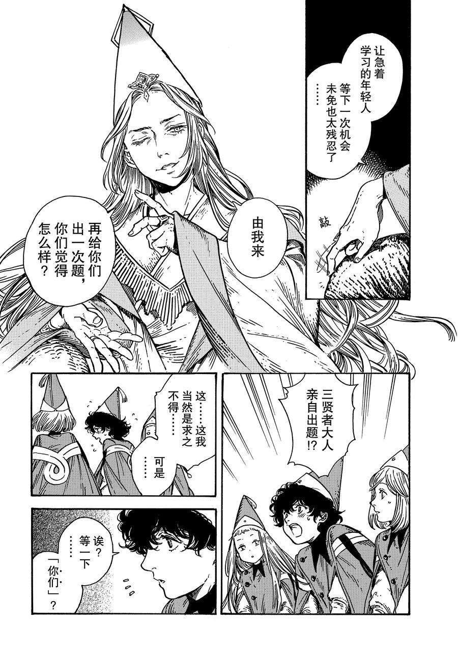 第31话 试看版