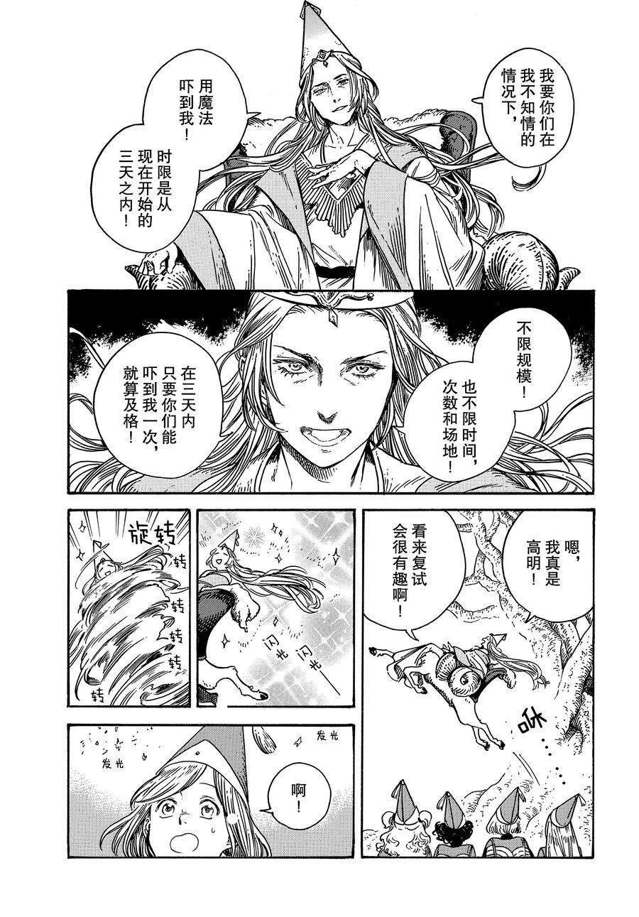 第31话 试看版