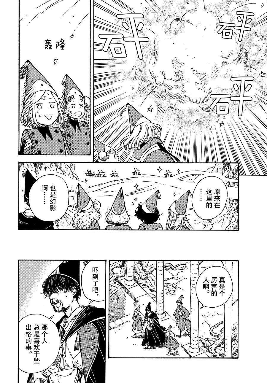 第31话 试看版