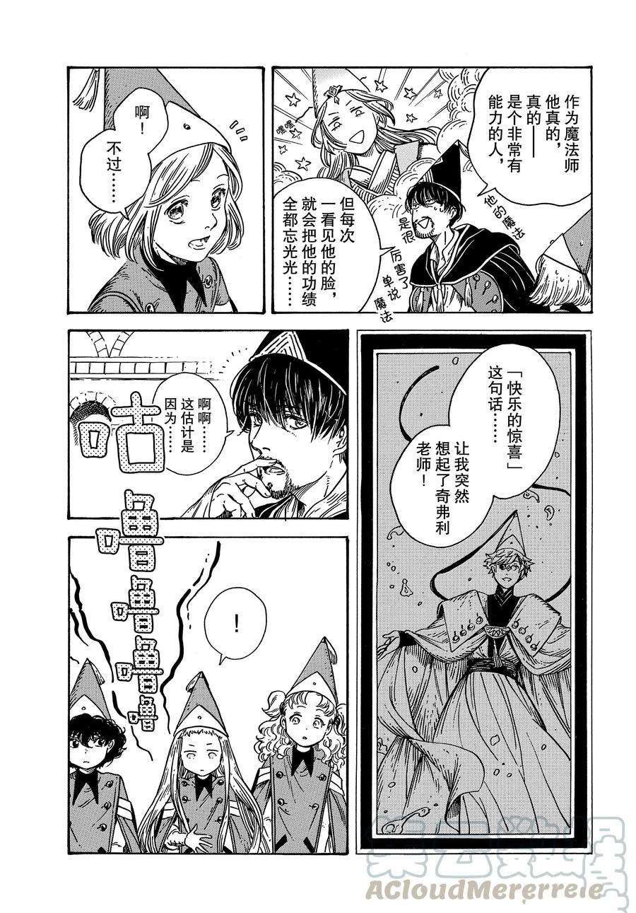 第31话 试看版