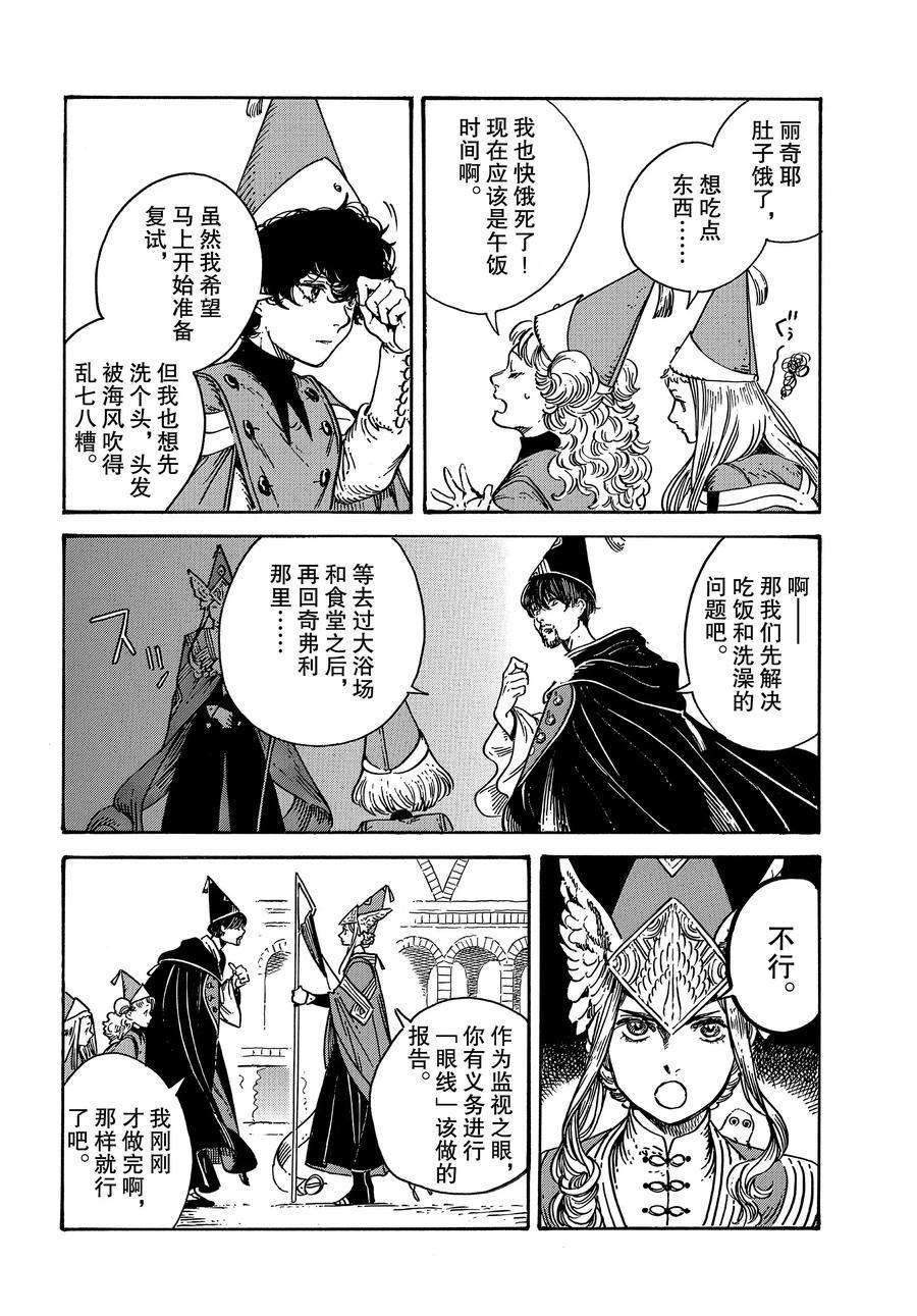 第31话 试看版