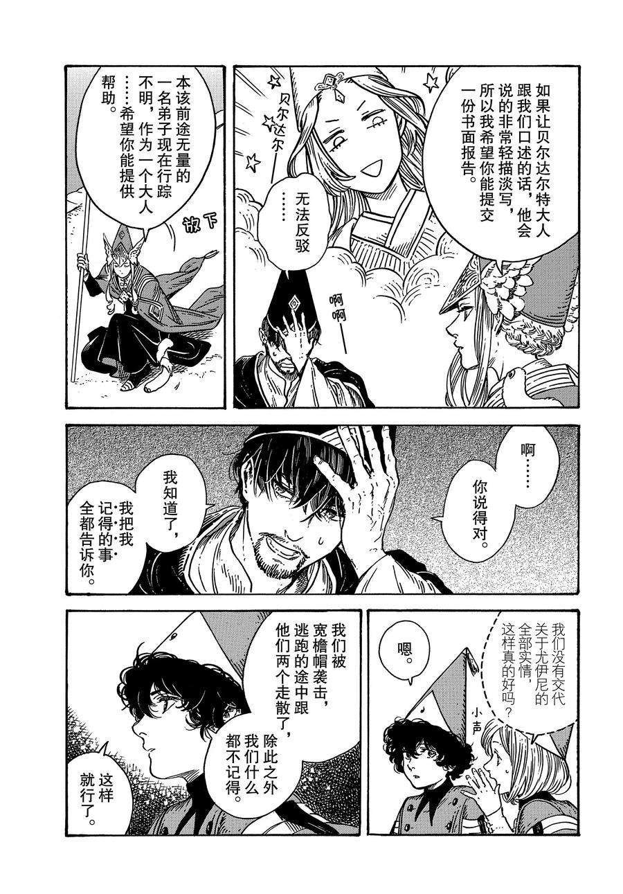 第31话 试看版
