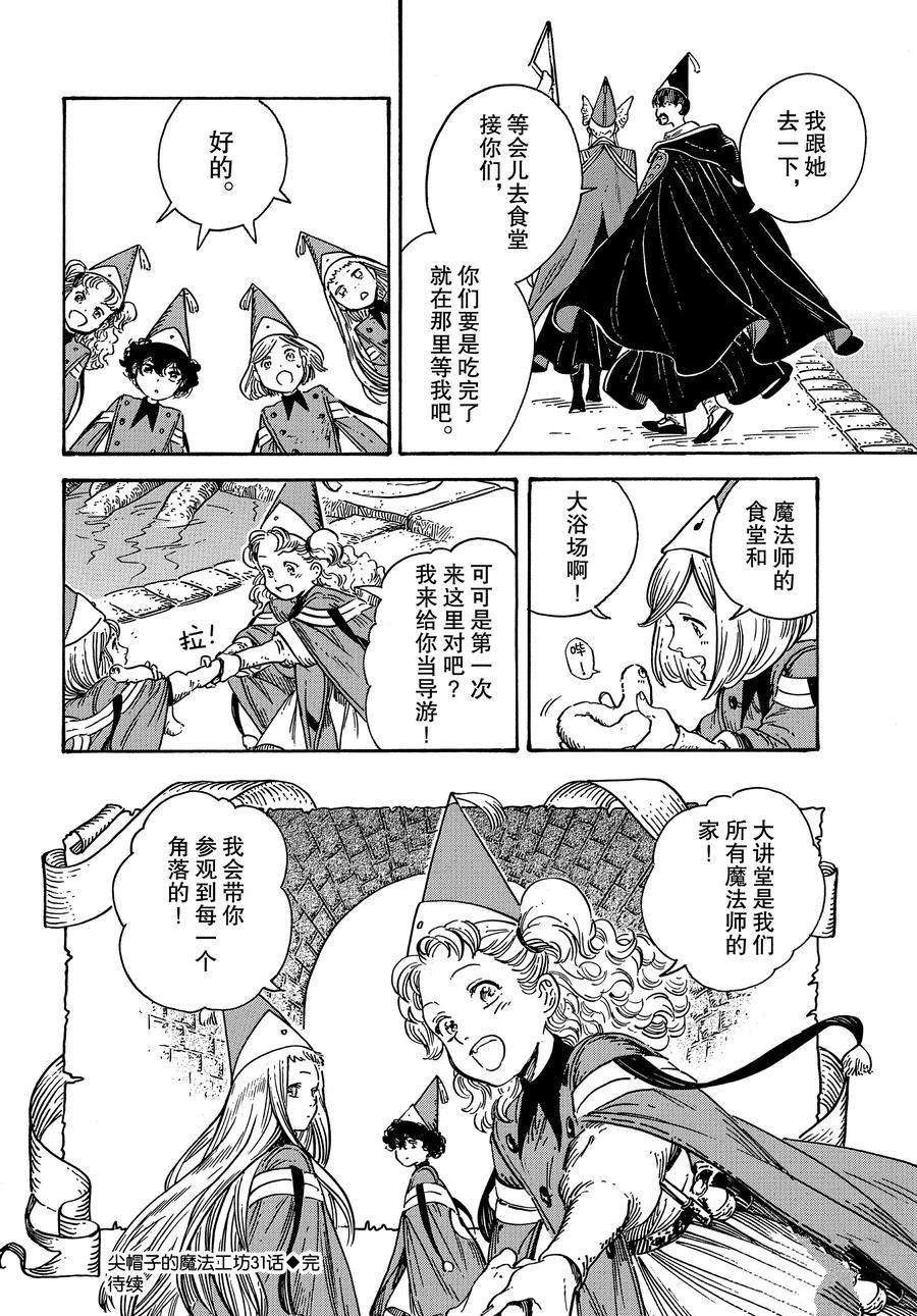 第31话 试看版