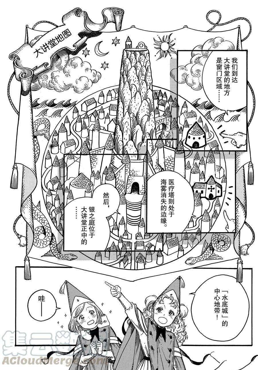 第32话 试看版
