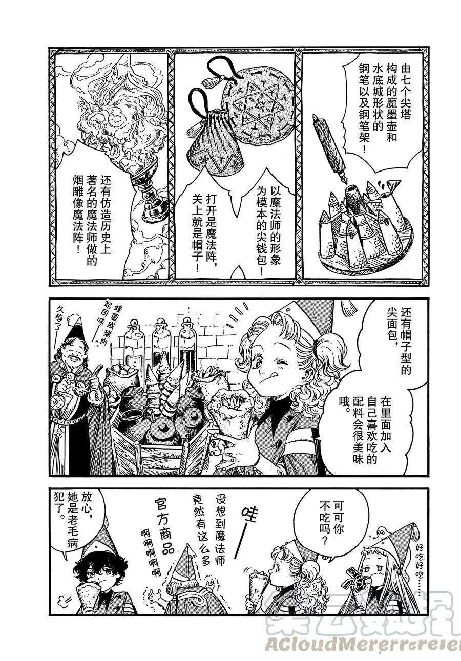 第32话 试看版