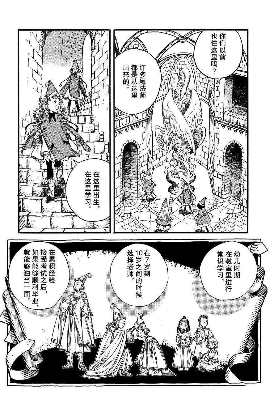 第32话 试看版