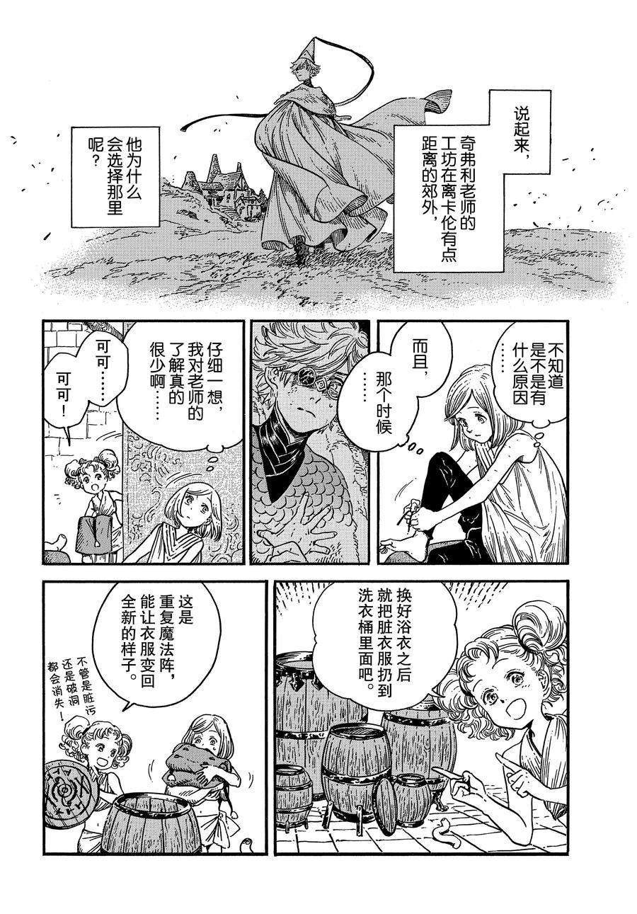 第32话 试看版