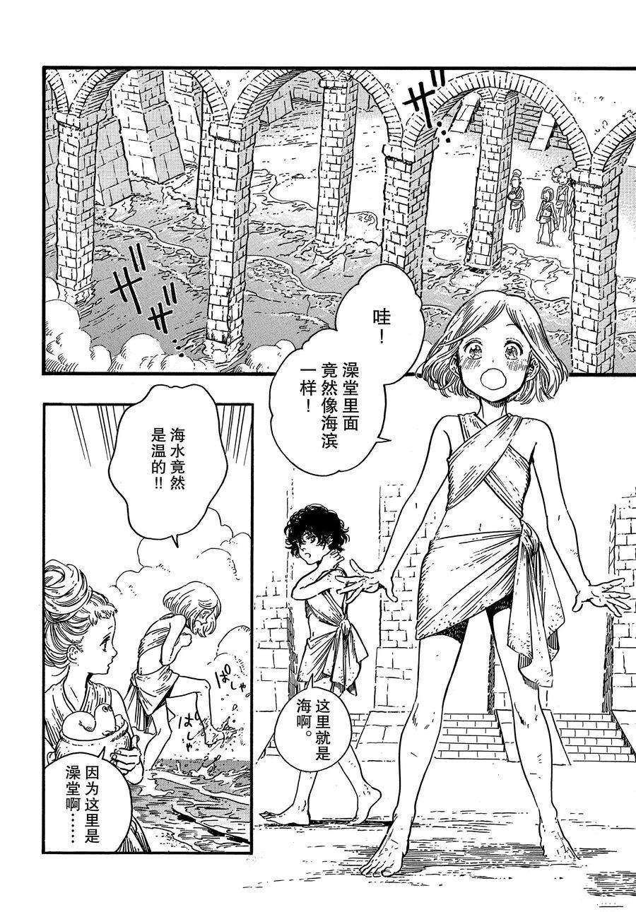 第32话 试看版
