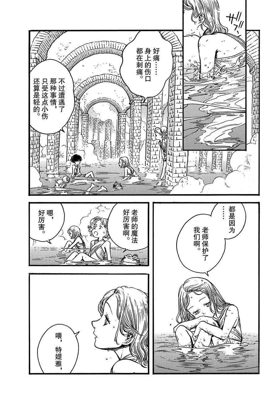 第32话 试看版