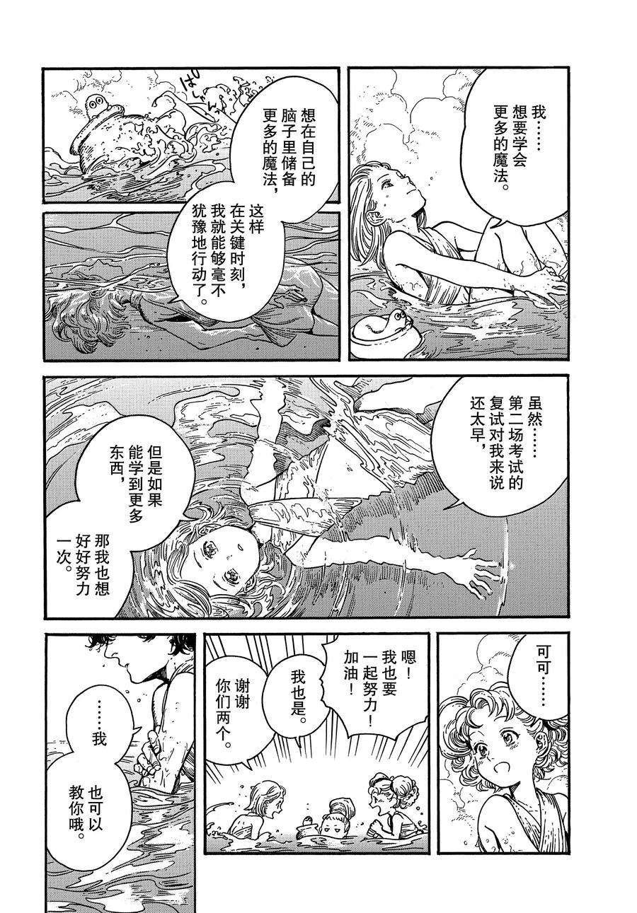 第32话 试看版