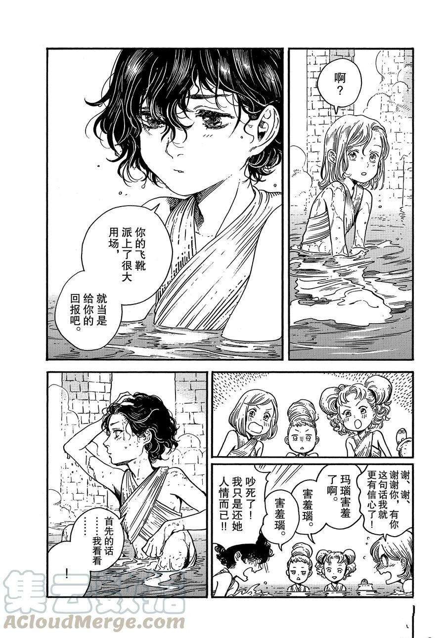 第32话 试看版