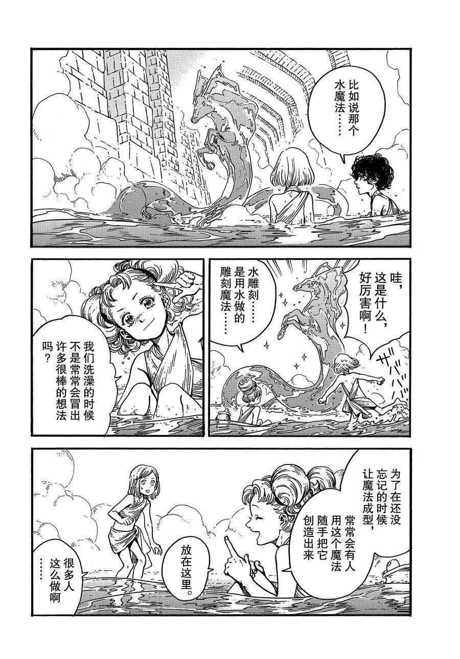 第32话 试看版