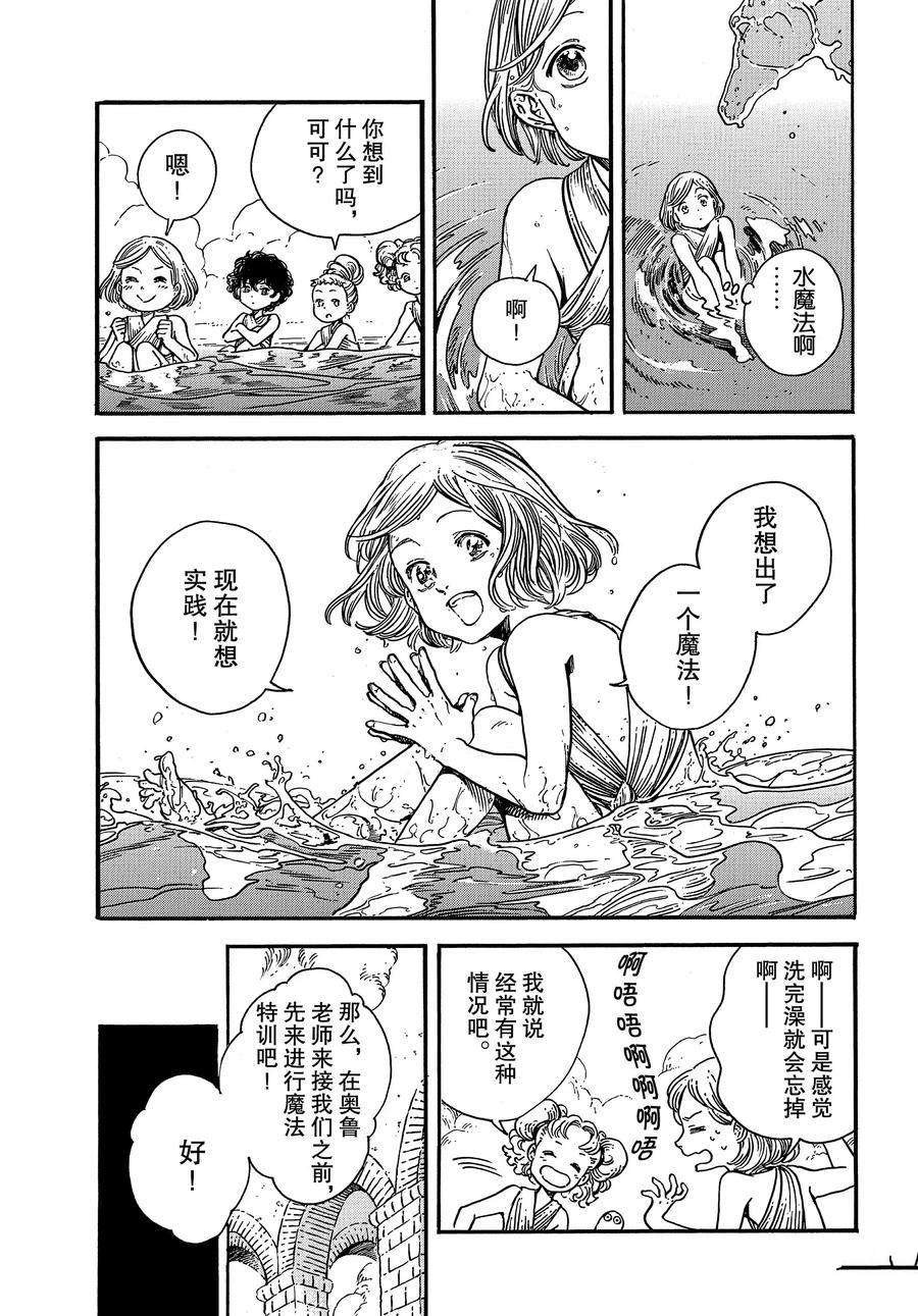 第32话 试看版